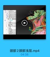 1. E# hyold bone
3 0 電 larysgal jrninmit
4 3. 55&t li cricold cartiag
s●4. 部动除结节carotld tuben
5. E7L5ll sterocleidor
● 6. 服骨上窝suprashemal fo
● 7.骨上大%greater supr
第二节 頓部的层
一、连星结构
[一)講静排
1.頭前静脉 antorior juguta
2. 颜外静脉 exdernal jugulg
頭前正中静味
蘋静身号 jugular venoas a

1a

下護后D味 Hromandihul
(二)神經
1.頭品皮克
11

(1)桃小神经leser oocipital
(2)耳大神经poat mricula
(3)蛋辑神经 masene ser
(4)银骨上神證 mpeaelavien

12
2. 面神经顏查 cervicall brm

颈部2颈部浅层.mp4

04:38