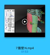 ● 第二节 腹前
一、层次
(一)成肤
(二)浅筋膜
1. 浅动脉
# 腹壁浅动脉 saperfi
12
旋露浅动脉superfin
腹壁上动脉
super
連壁下动味
inferio
2.浅静脉
14
胸腹壁静脉 thorac
15 旋露茂静味
super
腹壁浅静味
super
3.腹前外侧壁的
4.神经
17
肋间神经
intercos
助下神经
subcost

7腹壁N.mp4
01:53