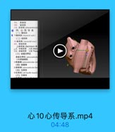 16a

房室部
室间部
173. 8 1E M ( atrioventriculat
◎四,心传导系
(一)奥房结
● 18离房结(simatrial node)
(二)结闻束
19 结间東(interriodal tract)
201.前结间東
上房间東(Bachmann束
212. 中請间東 艾称Wenc
223.后结间束 又称Thorg
(三)房室交界区
房室交界区(arioventricula
又称房室结区
23房室结(atrioeniricular mod
(四)房室来
25房室束(atriesemtricelar hur
(五)左東支
26左束支(left bumille branch
(六)右東支

心10心传导系.mp4

04:48